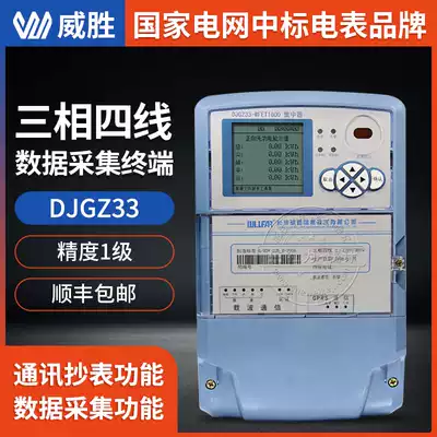 Changsha Weisheng WFET1600-U DJGZ33-WFET1600 Electric Energy Meter Data Acquisition Terminal Concentrator