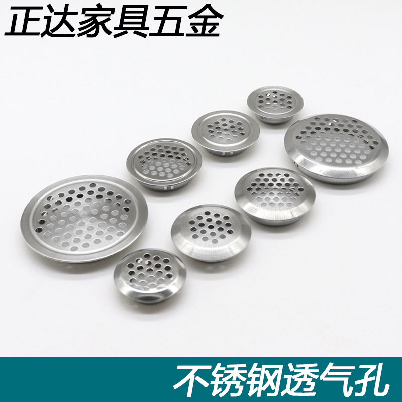Stainless steel breathable hole cabinet breathable hole cover breathable cover breathable cover cooling hole Specifications 19mm-53mm