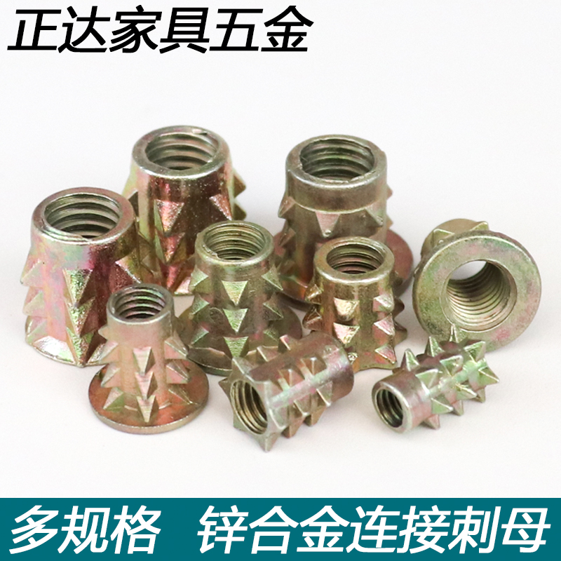 Furniture nut thorn female spike nut furniture super link nut M4M5M6M8(4*8)