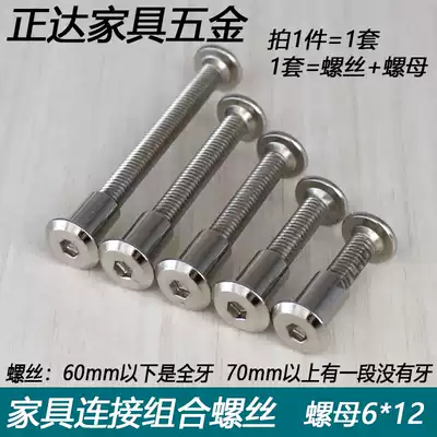 M6 oblique flat head hexagon socket lock nut cross combination connection butt screw pair knock splint female nail