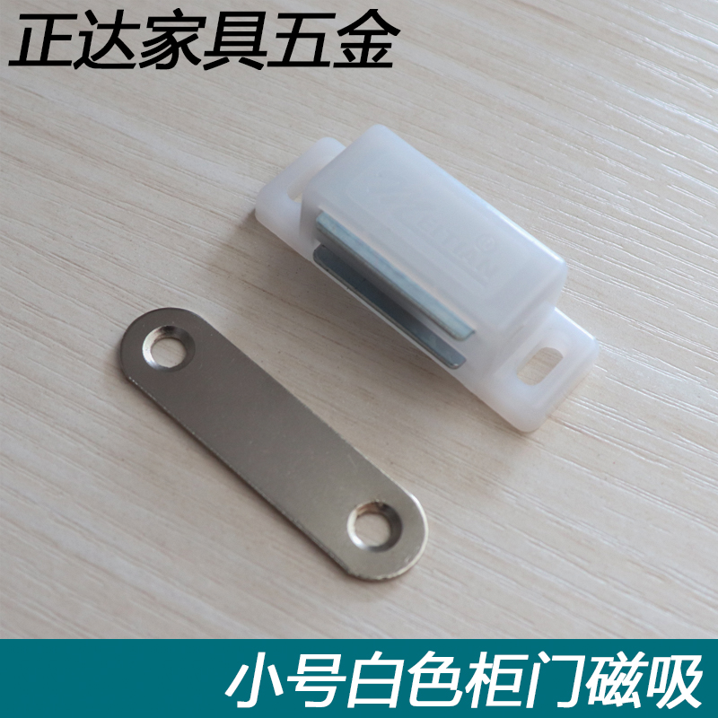 Zhengda Magnetic Suction Wardrobe Magnetic Suction Door Magnetic Touch Cabinet Suction Clock