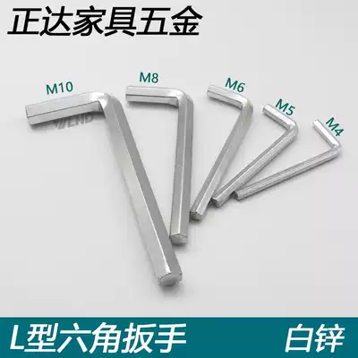 Hexagon socket hex key hand tool seven character board hand 3mm 4mm 5mm 6mm 8mm