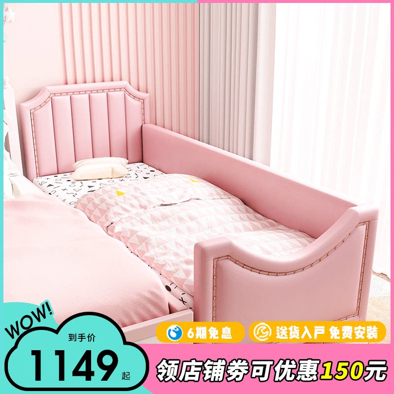 Light luxury children's stitching bed widening bed baby soft bag stitching artifact adult side bed seamless flat bedside bed