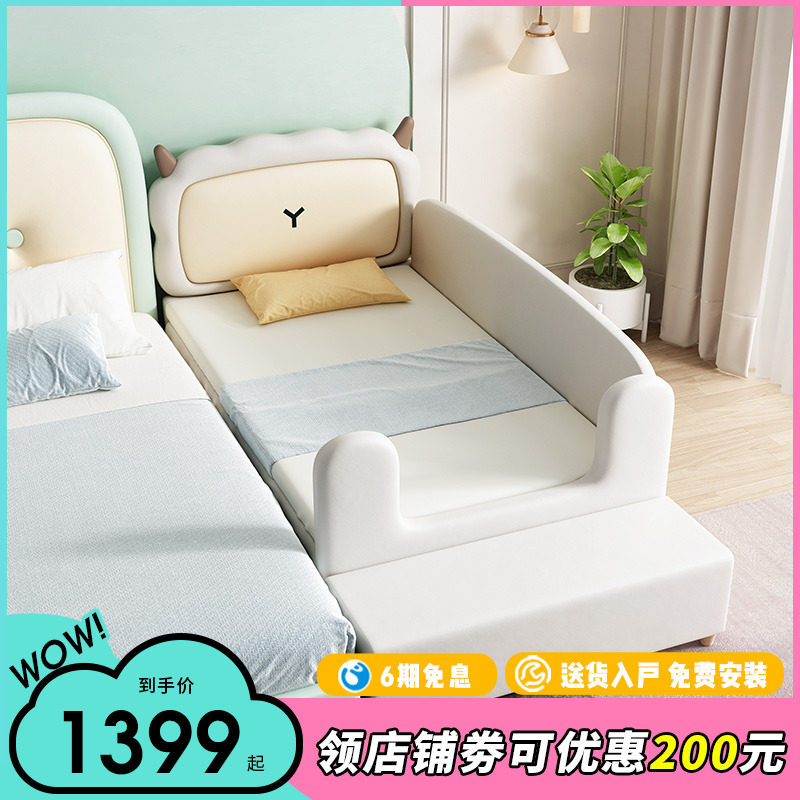 Baa Baa sheep children's stitching bed boy and girl princess bed baby widening bedside adult side soft bag fence baby bed