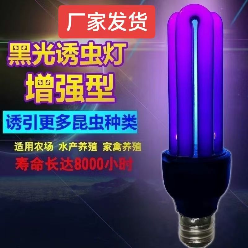 Black Light Insect Trap Lamp Purple Light Insect Trap Farm Fish Pond Insect Trap Farm Fish Pond Suction 220V Insect Lamp Manufacturer Black Light Insect Trap Lamp Purple Light Insect Trap Farm Fish Pond Insect Trap Farm Fish Pond Suction 220V Insect Lamp Manufacturer