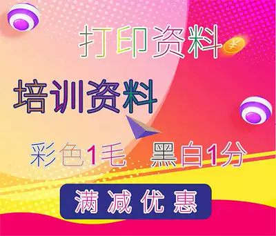 Online printing service black and white a4 color laser printing information photocopying book binding brochure digital fast printing