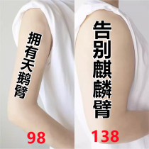 Quickly remove arm artifacts. Big thick arms and thin arms. Butterfly reduction. Bye bye meat. Farewell Kirin arm goddess stickers.