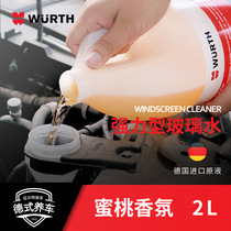 Wurth imported car glass water Four Seasons General summer wiper water decontamination wiper liquid glass 2L