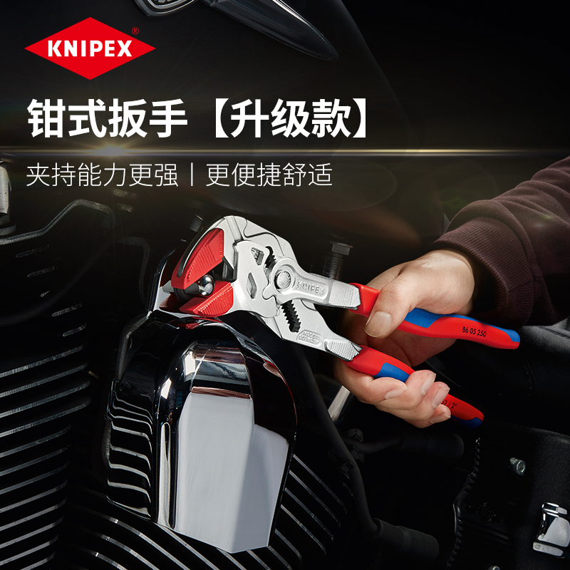 KNIPEX Germany Kenipex tools 10 inch 250mm upgrade chrome plated clamp wrench