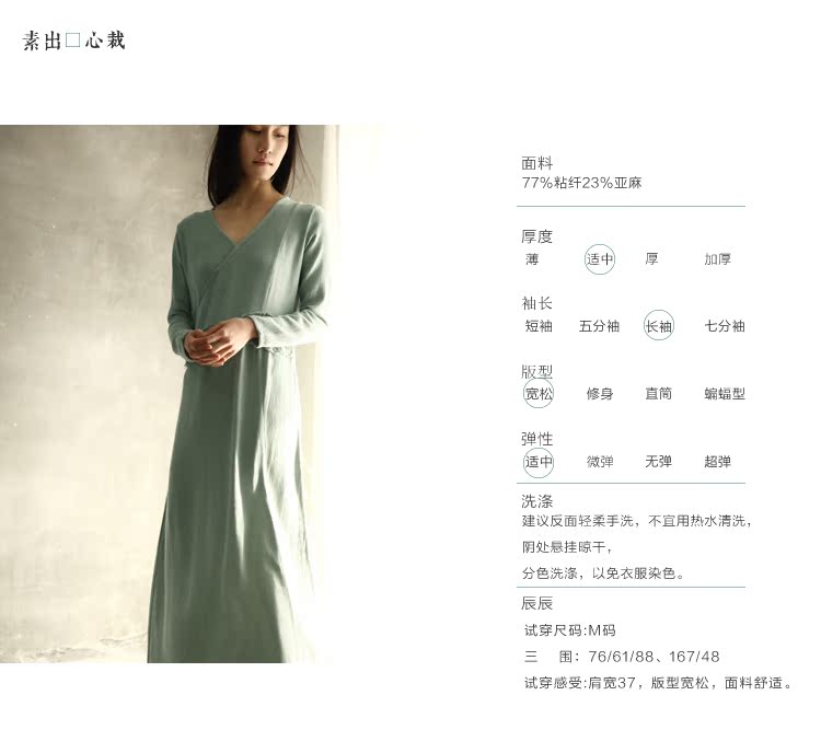 4详情页改版-宝贝信息1上身