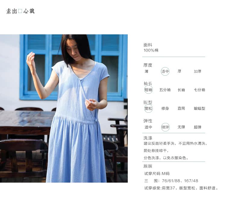 4详情页改版-宝贝信息1上身