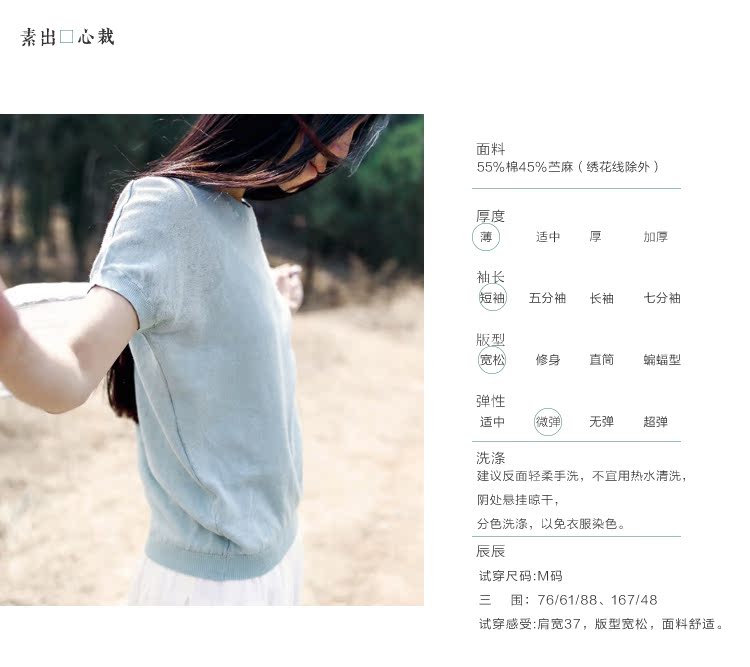 4详情页改版-宝贝信息1上身