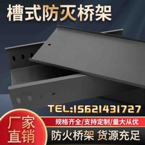 Fire-proof bridge frame spray-painted bridge metal wire trough spray-painted fire-proof trough ladder type bridge Shandong Qingdao metal wire