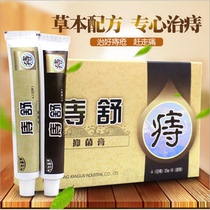 Herbal hemorrhoids paste bacteria inner and outer mixed hemorrhoids anal anal antibacteria to embolize itching