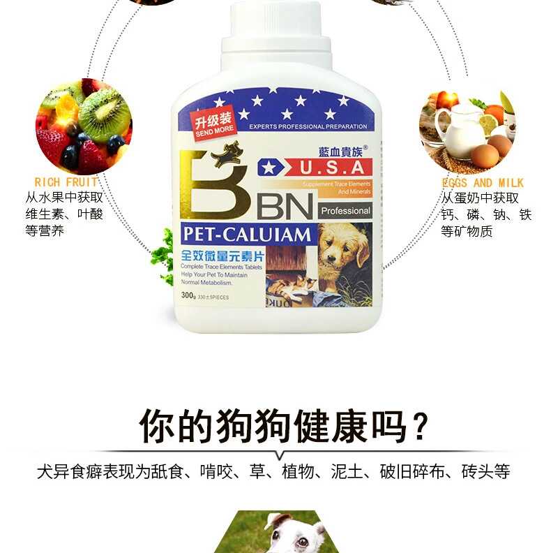 Máu xanh quý tộc đầy đủ tác dụng nguyên tố vi lượng 300g con chó cưng mèo Teddy chống chân phân sản phẩm thực phẩm sức khỏe Sữa bột cho chó con mới đẻ