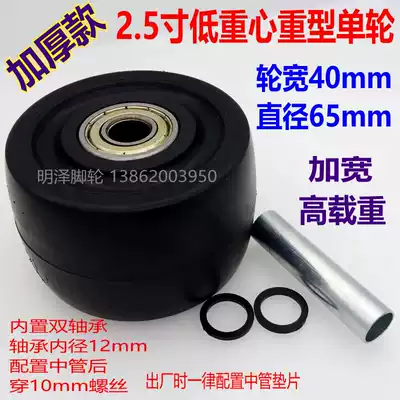 2 5-inch heavy-duty low center of gravity single wheel piece biaxial nylon Heavy-duty universal wheel wheel widened and thickened all-black nylon