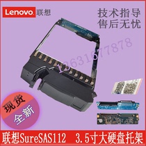 SAS112 hard drive bracket Lenovo SureSAS112 disk rack bracket 31047328 new 3 5 inch
