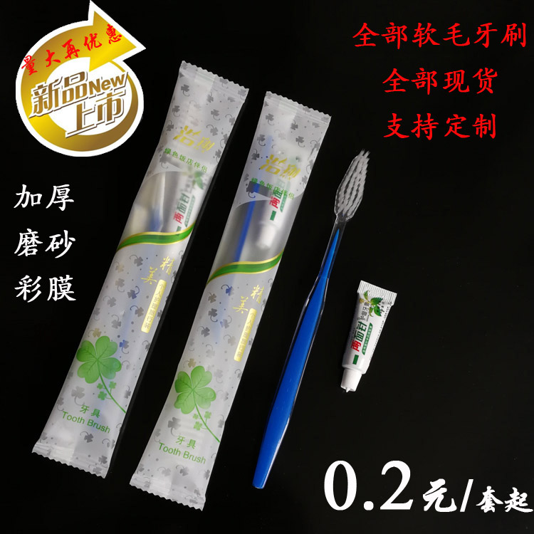 Disposable Toothbrush Toothpaste Suit Two-in-one Home Soft Mullet With Hotel Guesthouse Toiletries customised