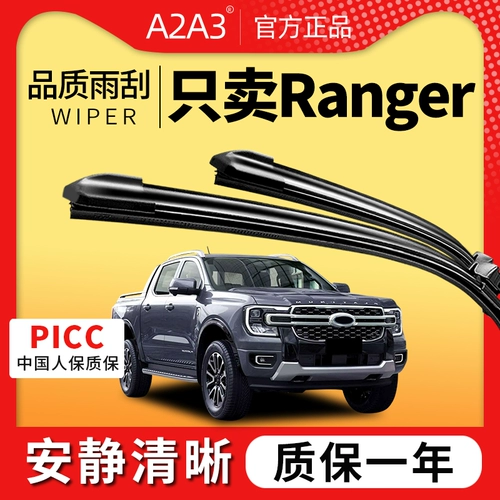Применимо к Ford Ranger Wiper Ford Pickup Wiper