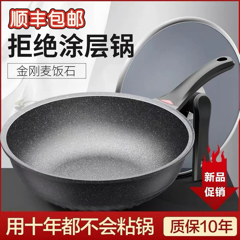 Diamond Maifan Stone Non-Stick Frying Pan for Home Use, Suitable for Induction Cookers and Gas Stoves, No Coating, for Cooking and Frying Diamond Maifan Stone Non-Stick Frying Pan for Home Use, Suitable for Induction Cookers and Gas Stoves, No Coating, for Cooking and Frying