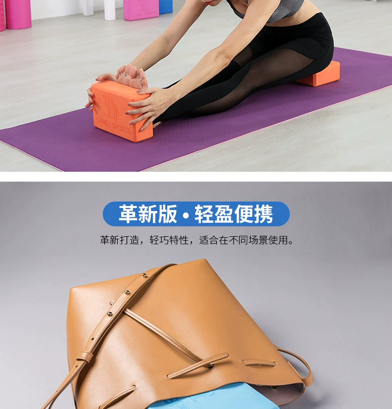 Gạch Camel Yoga chính hãng Khối nâng cao Yoga chính hãng Công cụ phụ trợ Mat Brick Bọt Dance Thực hành Yoga Brick Dày quần tập gym nữ lưng cao