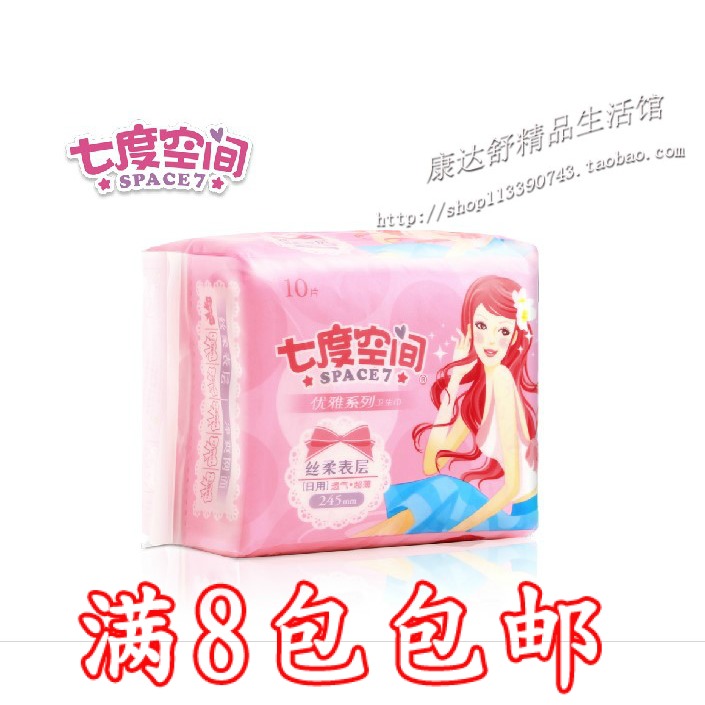 Seven-degree space sanitary cotton elegant series cotton flexo daily slim 245mm10 sheet loaded with eight packs