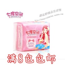 Seven-degree space sanitary napkin elegant series cotton soft Daily use thin 245mm10 piece eight pack