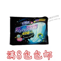 LFC8904 Anerle ultra-thin leak-proof family cotton soft 420mm long night use 4 1 piece