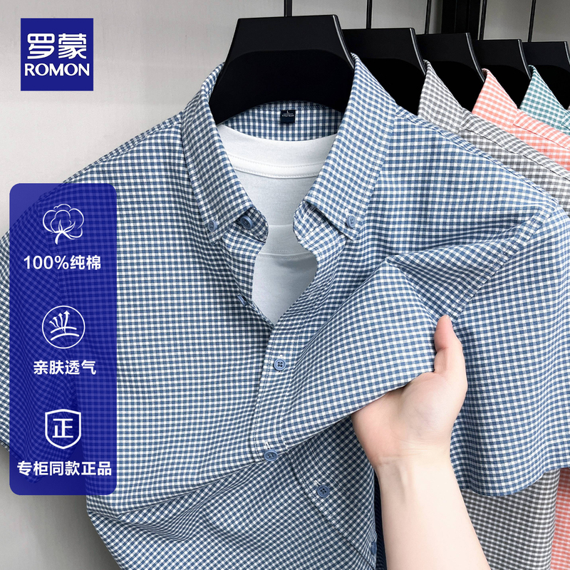 Romon 100% Pure Cotton Men's Short-Sleeved Shirt 2026 Summer New Business Casual Plaid Non-Iron Lapel Shirt