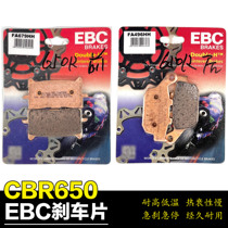 EBC is suitable for Honda motorcycle Cb Cbr650 brake pad brake disc CBR650 brake pad competitive modification