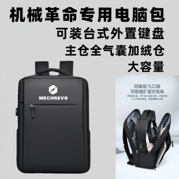 Mechanical Revolution 2024 Aurora X 16inch Laptop Bag Jiaolong 15K/16Pro/17K Gaming Laptop 17.3inch Waterproof Backpack Kuangshi G16 Handbag 15.6inch School Bag