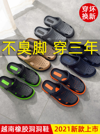 超软进口越南橡胶凉鞋男款高端洞洞拖鞋不磨脚防臭镂空透气沙滩鞋