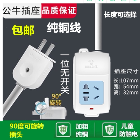 2-pin plug, plug, two-hole wiring board, socket, double-ended two-corner plug-in row extension with cord short-term household plug-in