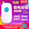 Electric chief Intelligent power saver Household power saver Power saver King Air conditioning water heater Power Saver Treasure Energy saver