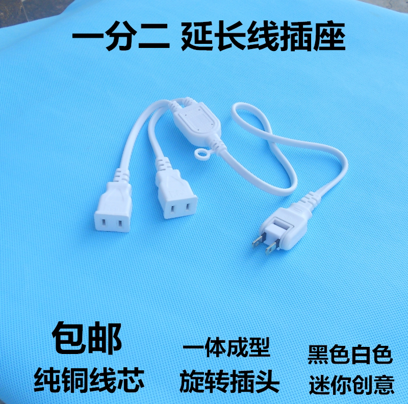 Plug household wiring board one turn two socket converter high power two holes one point four extension cord two plug