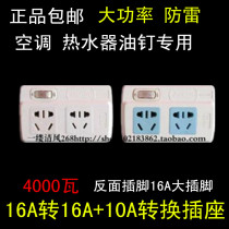 Niuren converter 16A to 10A conversion plug one turn two water heater air conditioning socket power supply high power