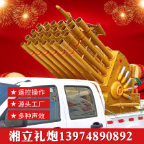 Xiangli electronic salute Car firecracker machine Wedding ceremony environmental protection liquefied oxygen red and white wedding fireworks gun battle super loud