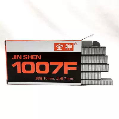 Hercules code nail Golden God 1007F code nail U-shaped nail Manual nail gun special nail door nail About 2800 pieces box