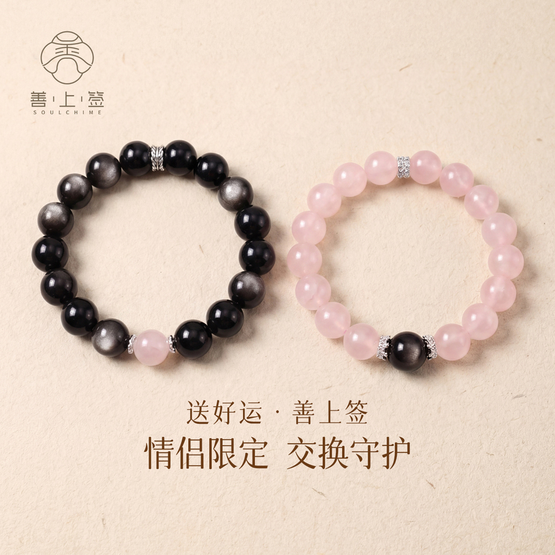 Good Luck Pink Obsidian Whispering Bracelet for Couples, Crystal Pink Crystal Bracelet, Commemorative Pink Crystal Bracelet Good Luck Pink Obsidian Whispering Bracelet for Couples, Crystal Pink Crystal Bracelet, Commemorative Pink Crystal Bracelet