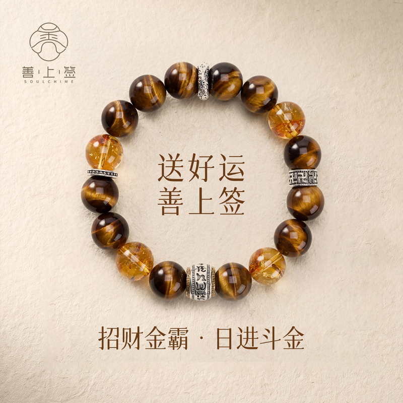 Good Luck Amulet Gold Tiger Eye Crystal Bracelet for Men, Tiger Eye Stone Bracelet