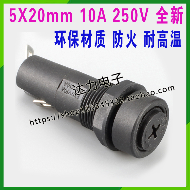 Fuse holder OP520 5*20 insurance tube holder cross type fuse holder 10A250V panel mount FUSE