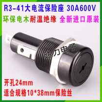 R3-41 imported original loading insurance seat 30A600V 10x38 large current fuse base panel mounting UL