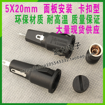 R3-54A fuse holder 6 3A250V 10A125V clamping panel mounting 5 * 20MM Insurance seat