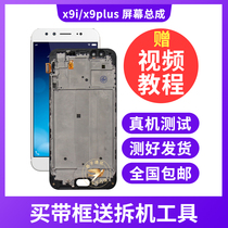 Applicable vivo X9i x9plus phone screen assembly with frame vivox9i original touch liquid crystal inside and outside