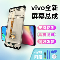 Apply VIVO Y95 phone screen with frame vivoY93 y93S y91 touch display original inside and outside screen