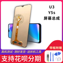 Applicable vivo Y5S phone screen assembly with frame vivoy5s original touch LCD inside and outside screen