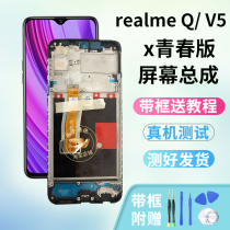 Apply True Me Realme X youthful version phone screen assembly with frame realmex50 M original inside and outside screen