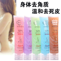 Body rub mud treasure whole body mild dead skin male Lady Bath mud hand and foot remove horny artifact baby