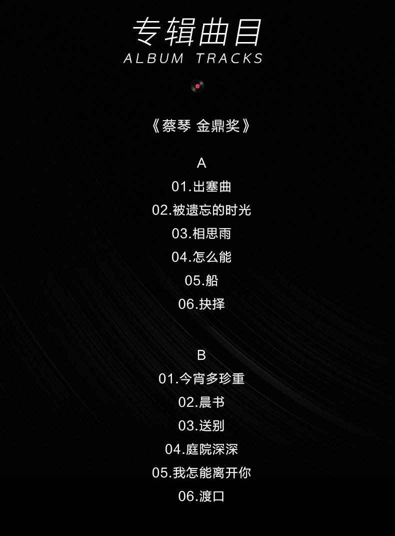 12 inch LP Caiqing music cd 正版蔡琴lp黑胶唱片老式留声机专用唱盘12寸cd碟片| eBay Australia