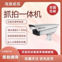 Hikvision DS-TCG205-E DS-TCG405-E license plate recognition unattended parking lot charging system